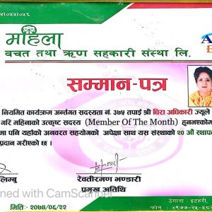 certificate nursery 2_11zon Appreciation from co-operative