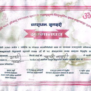 certificate nursery 4_11zon certificate nursery 4_11zon